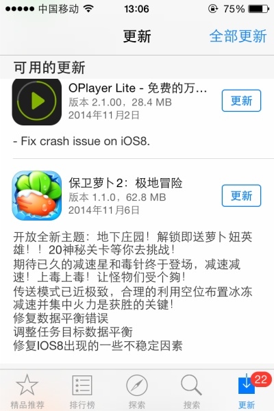 IOS8解决App兼容性问题2