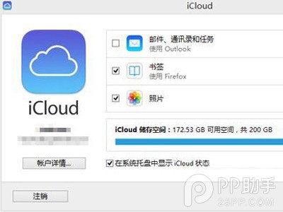 苹果iCloud Drive怎么用7