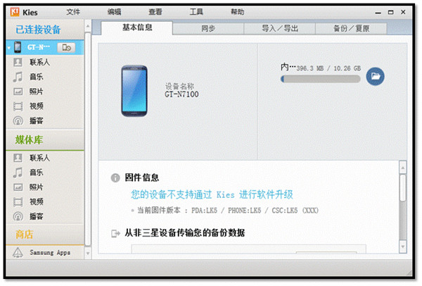 怎么把iPhone通讯录导到三星手机上4