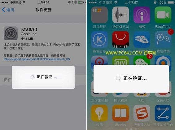 iOS8.1.1怎么升级3