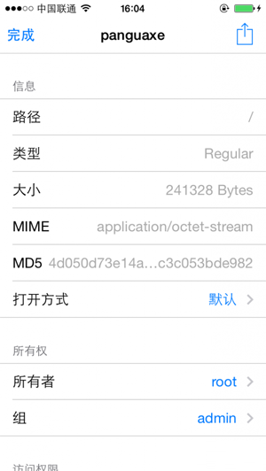 IOS8越狱插件Filza File Manager插件详情5