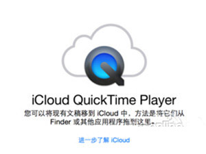 苹果iCloud Drive怎么用6