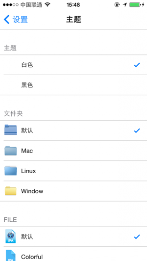 IOS8越狱插件Filza File Manager插件详情3