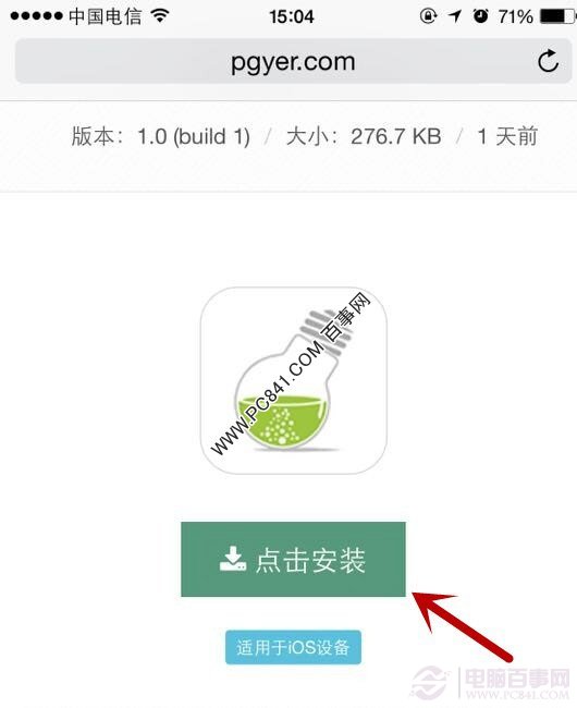 iPhone6闪存类型检测方法1