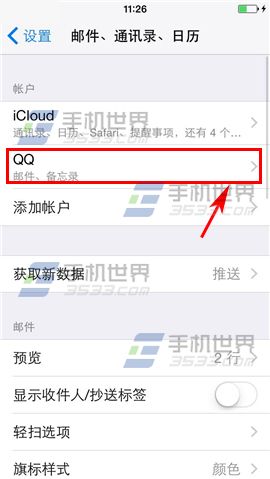 iPhone6如何删除邮箱账户1