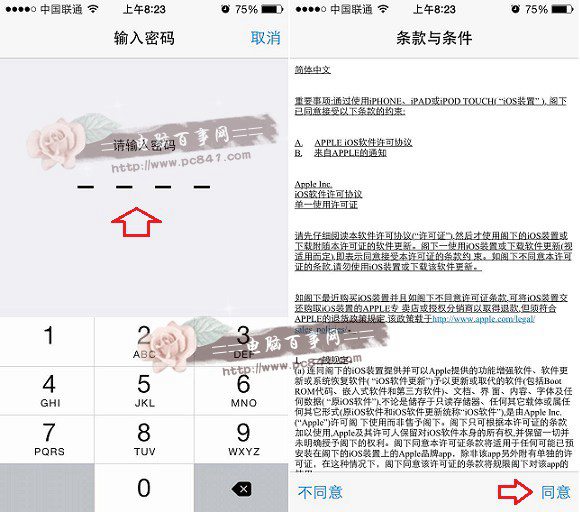 iOS8.1.1怎么升级2