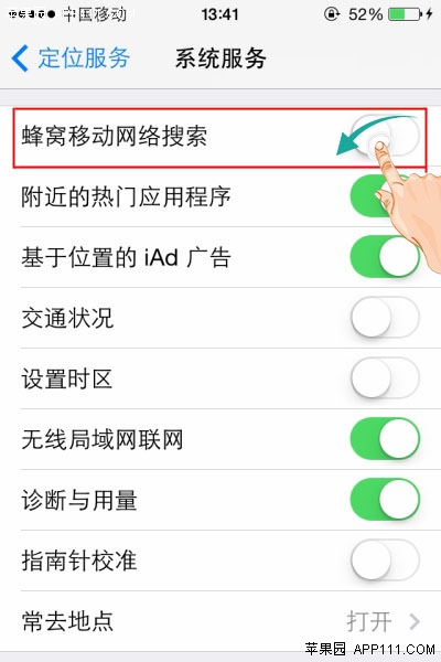 iOS8开启联系人短信勿扰模式2