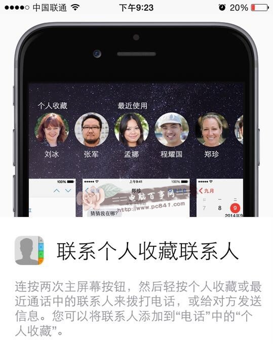 15条iOS8.1提示技巧大盘点6