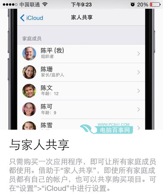 15条iOS8.1提示技巧大盘点3