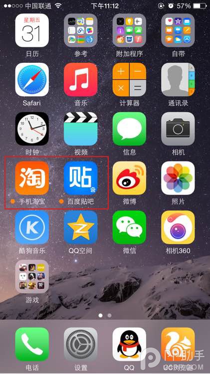如何去除iOS8越狱后安装新应用旁的小黄点1