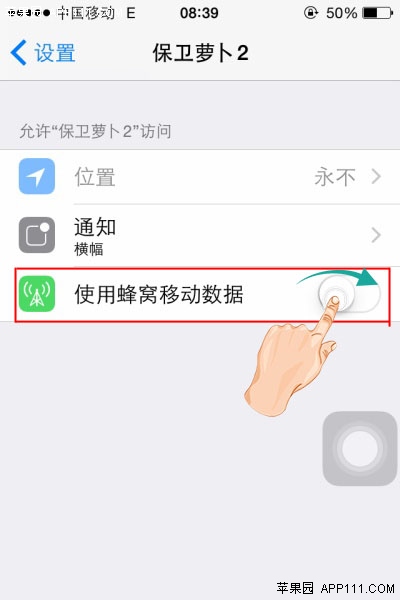 iOS8快开或快关APP蜂窝网络1