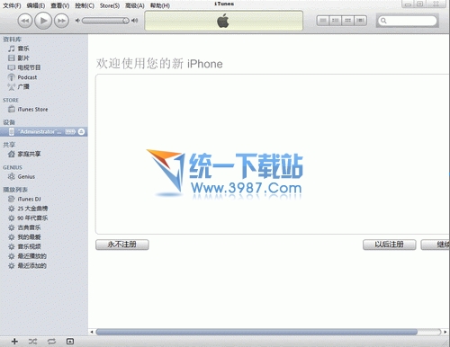 iphone6怎么连接电脑？1