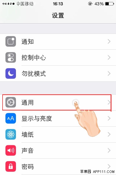 ios8如何减少后台刷新的应用程序1