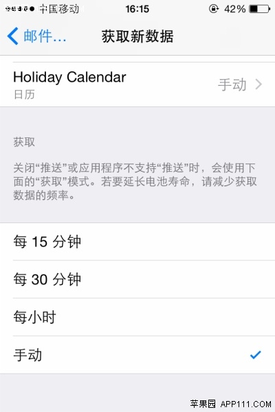 ios8如何设置手动检查新邮件2