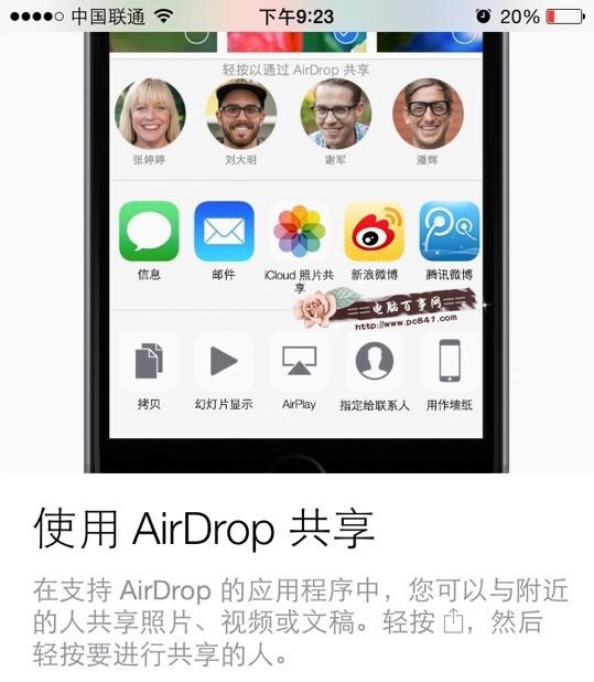 15条iOS8.1提示技巧大盘点4