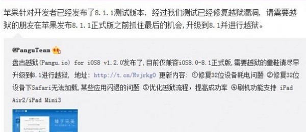 iOS 8.1.1怎么样1