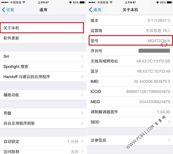 怎么看iPhone6是不是国行？3