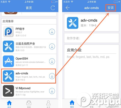 盘古ios8.1完美越狱工具怎么更新？1