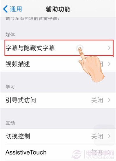 iOS8如何选择字幕显示？1