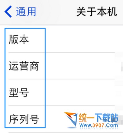 iphone6怎么看型号？4