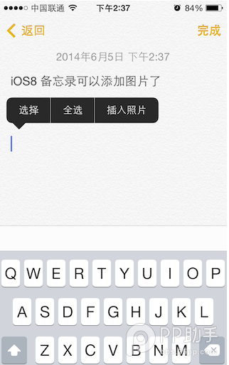 苹果刷入iOS8-iOS8.1后不能忽略的改变10