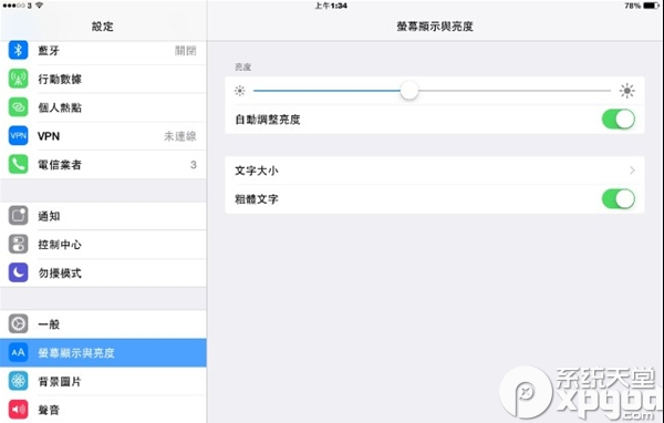 ios8.1怎么省电？2