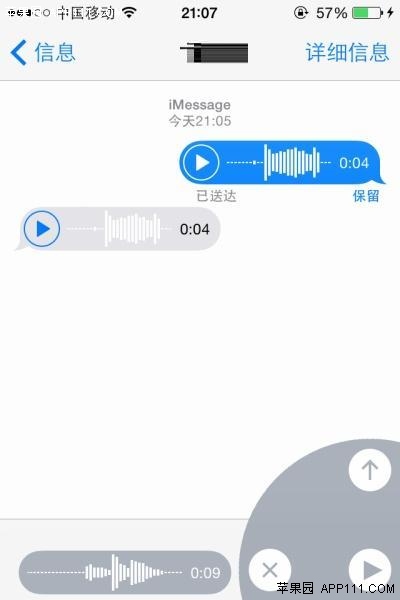 IOS8发送iMessage语音方法3