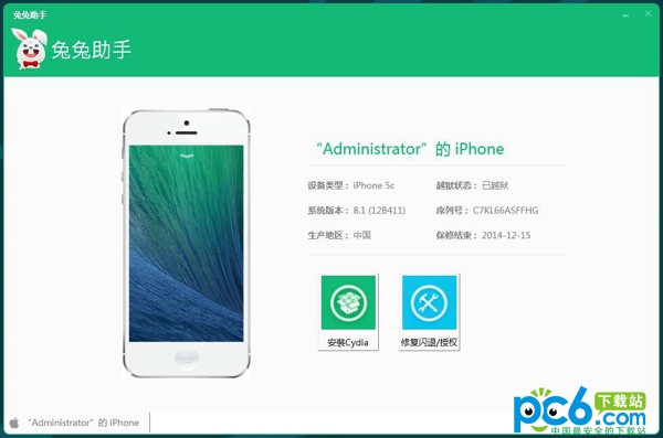 ios8越狱后怎么安装cydia1