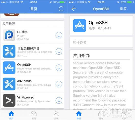 A1528型号iPhone5s iOS8越狱后破解联通4G教程3