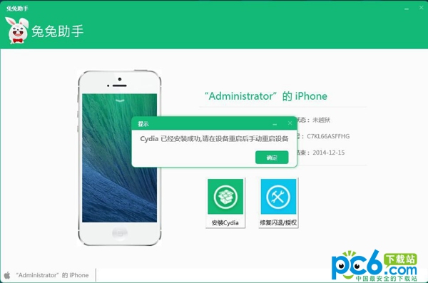 ios8越狱后怎么安装cydia4