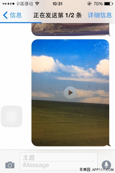 IOS8发送iMessage视频方法4