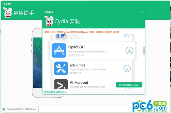 ios8越狱后怎么安装cydia3