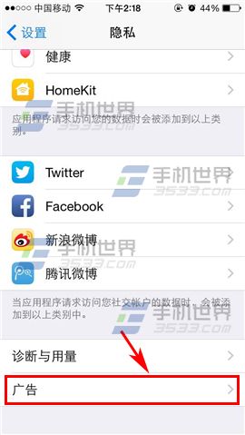 iPhone6怎么限制广告跟踪？2