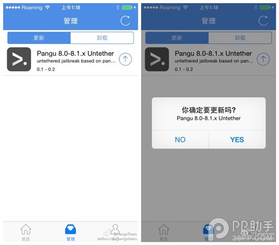 盘古iOS8越狱工具更新了什么1