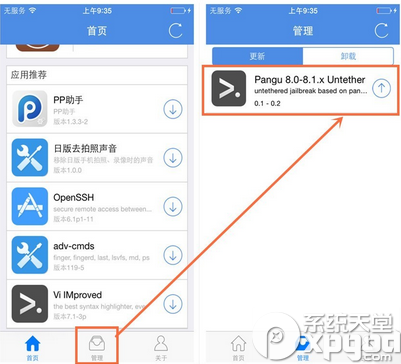 盘古ios8.1完美越狱工具怎么更新？3