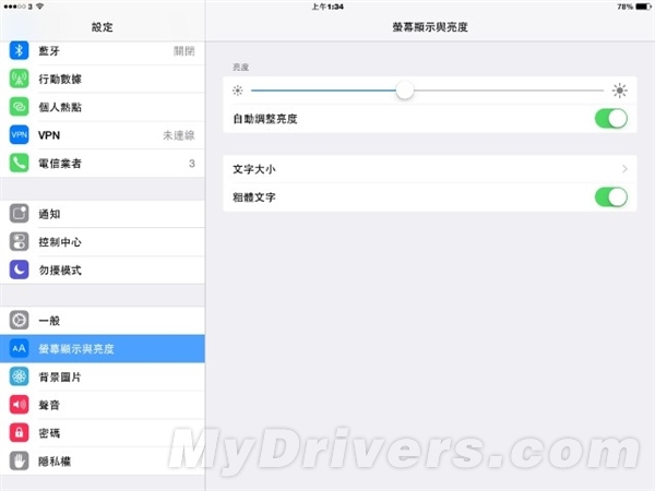 iOS 8.1省电技巧3