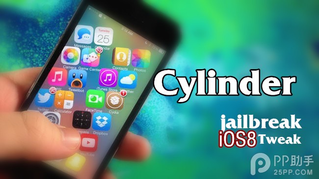 iOS8越狱插件Cylinder怎么安装1