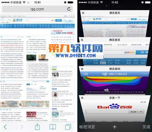 iphone5s越狱后safari闪退是为什么？1