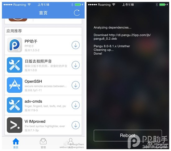 盘古iOS8越狱工具更新了什么2