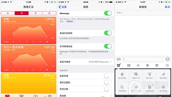 锤子手机与苹果iPhone6全面对比16