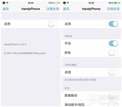 iOS8越狱插件Handyphone怎么安装2