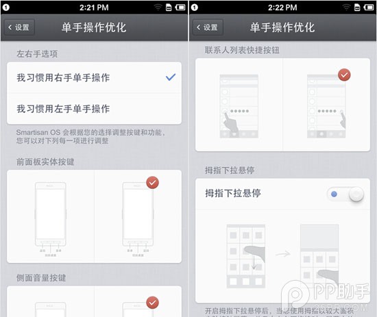 锤子手机与苹果iPhone6全面对比15