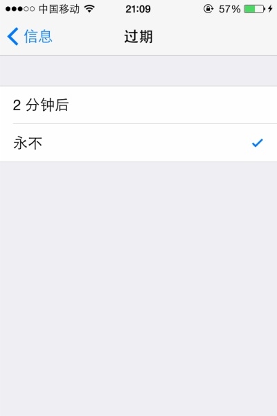 IOS8保留iMessege语音视频信息2