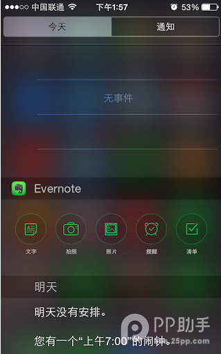 苹果刷入iOS8-iOS8.1后不能忽略的改变5