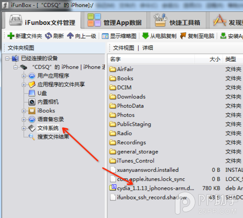 A1528型号iPhone5s iOS8越狱后破解联通4G教程4