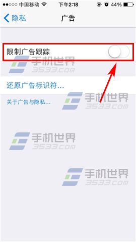 iPhone6怎么限制广告跟踪？3