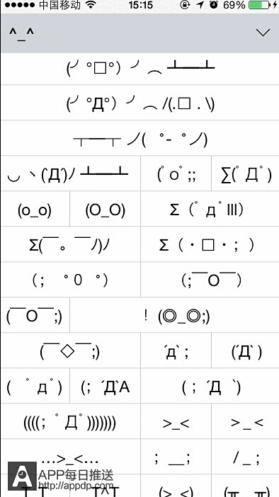 5招iOS8打字小技巧2