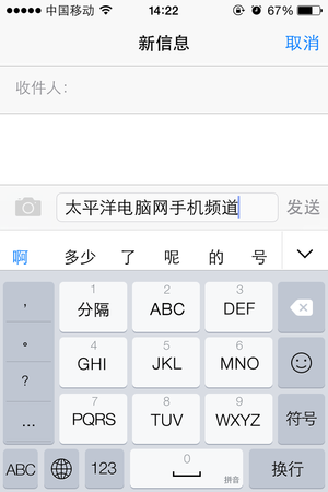 4s用户使用iOS8的真实感受4