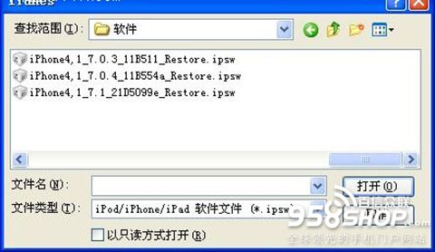 苹果IOS8.1降级教程3