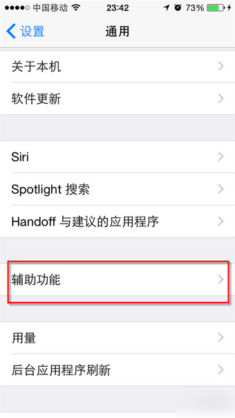 IOS8怎么修改字体？1